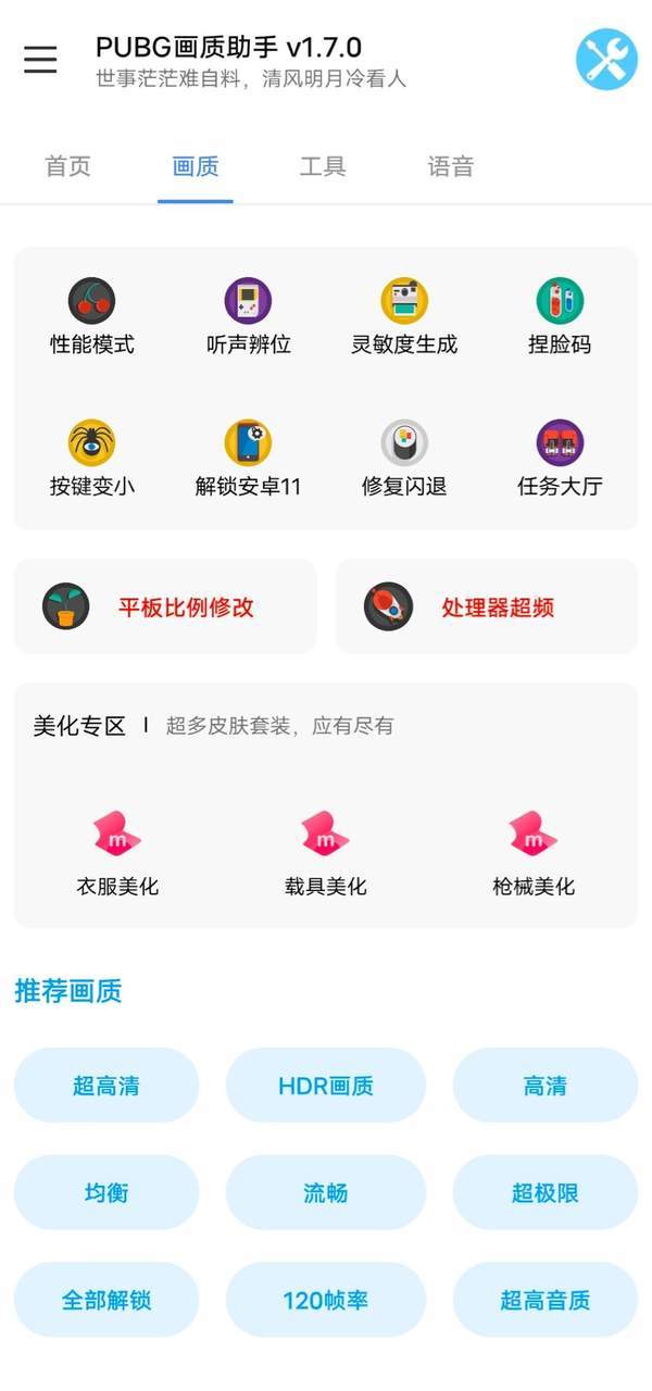 芝麻准星怪兽免费版截图0