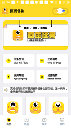 芝麻准星怪兽免费版截图2
