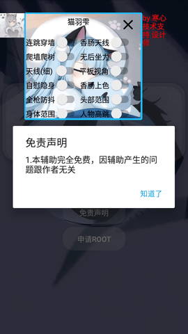 小帮手辅助器版截图3