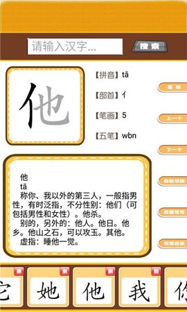 开心宝宝学拼音截图0