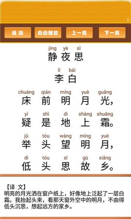 开心宝宝学拼音截图2