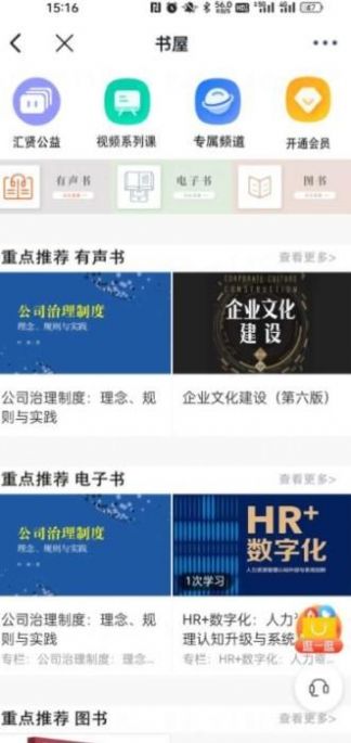 汇贤学堂截图1