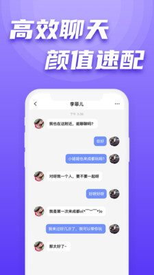 果旅截图3