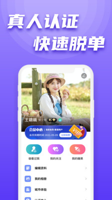 果旅截图4