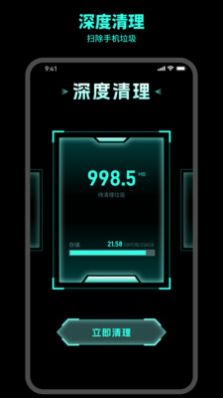 及时清理截图1