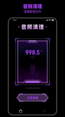 及时清理截图3