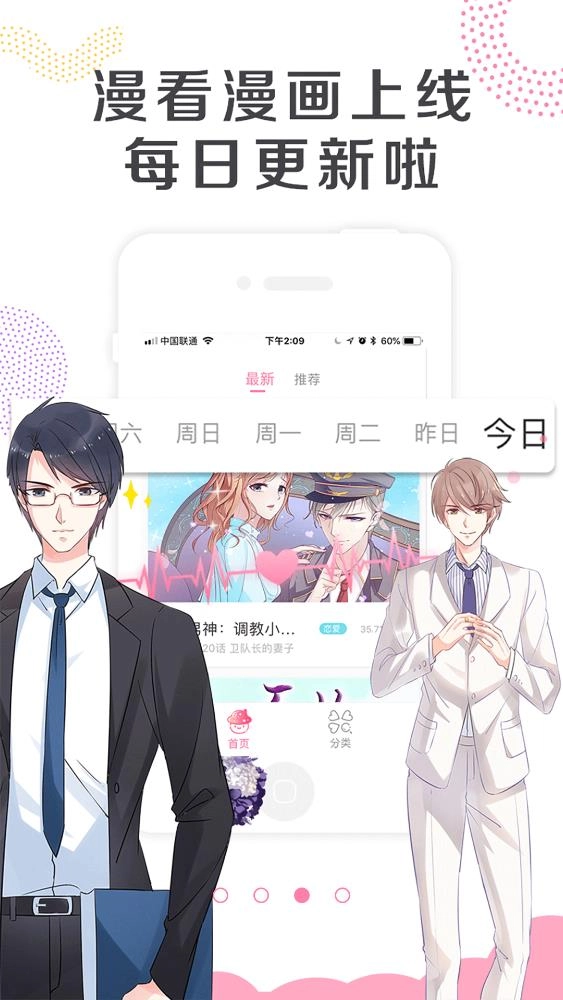 漫看漫画截图1