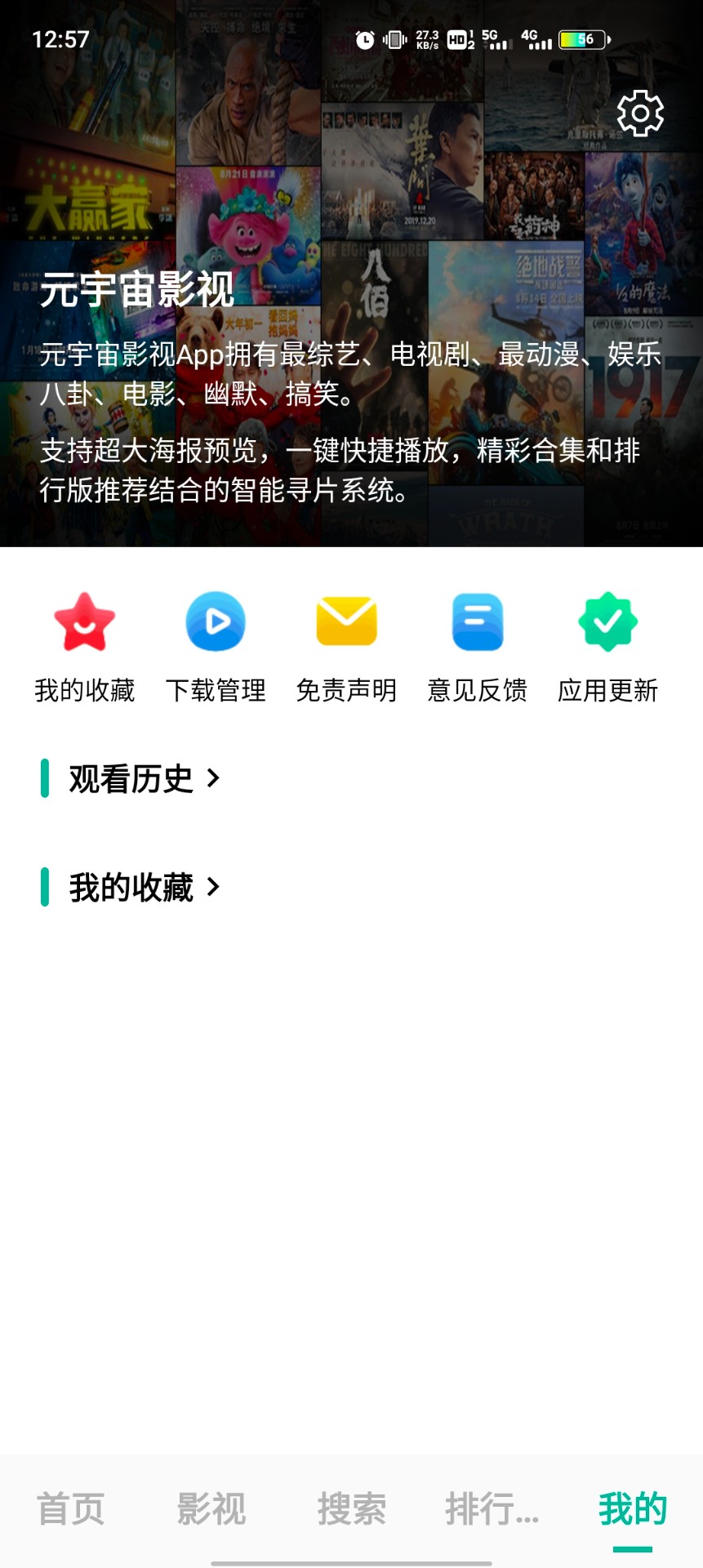 元宇宙影视截图2