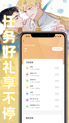 薯条漫画免费版截图0