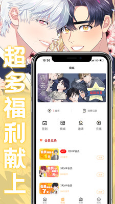 薯条漫画免费版截图2