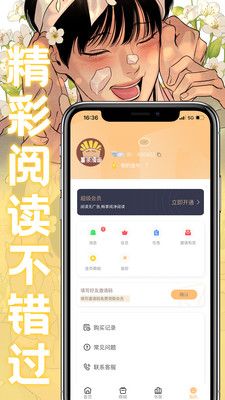 薯条漫画免费版截图1