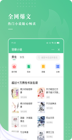 羽翠小说正版截图3