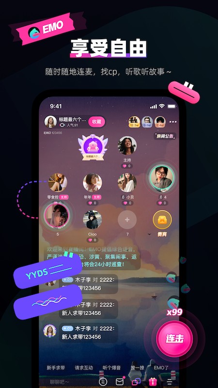 EMO派对截图0