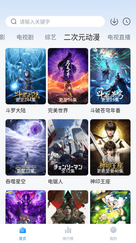 剧白白正版截图0