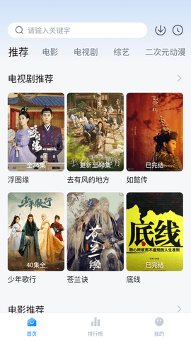 剧白白投屏版截图3