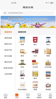 福慧嘉禾截图3
