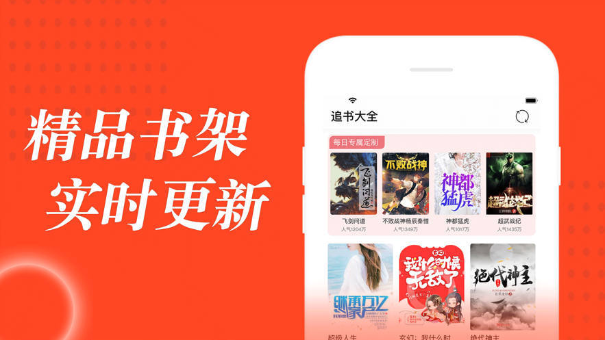 追书大全截图0