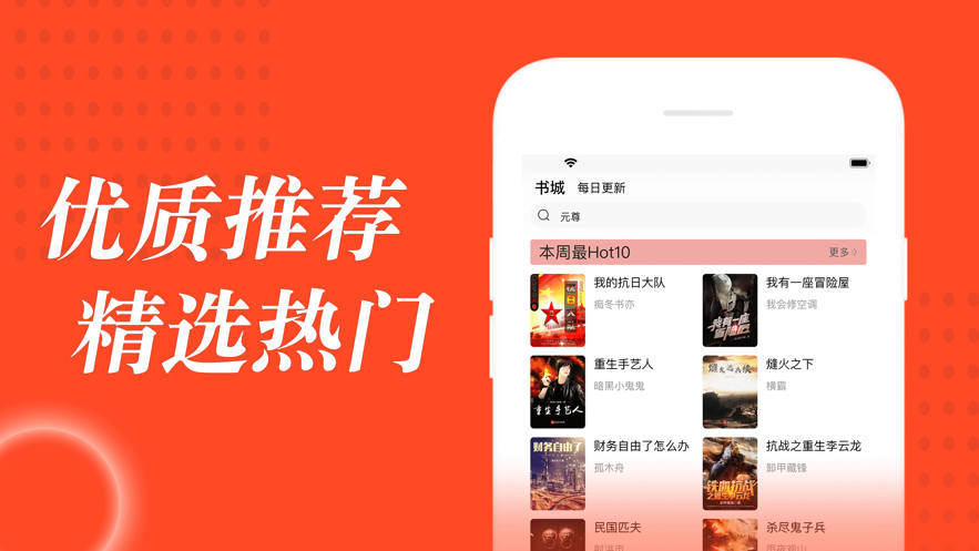 追书大全截图2