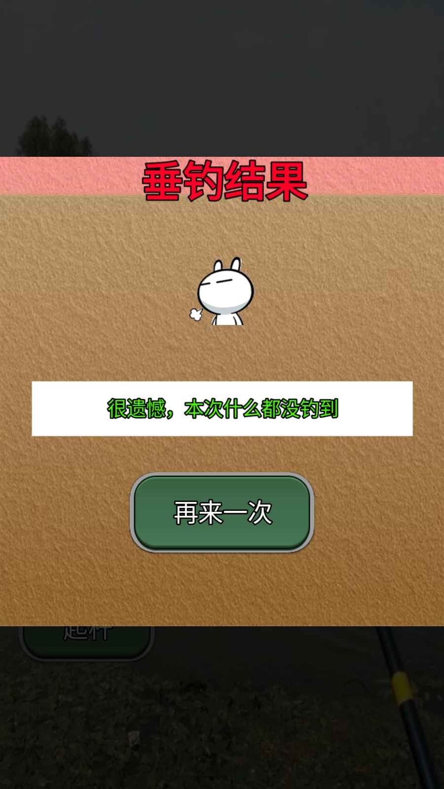 鱼儿别跑截图3