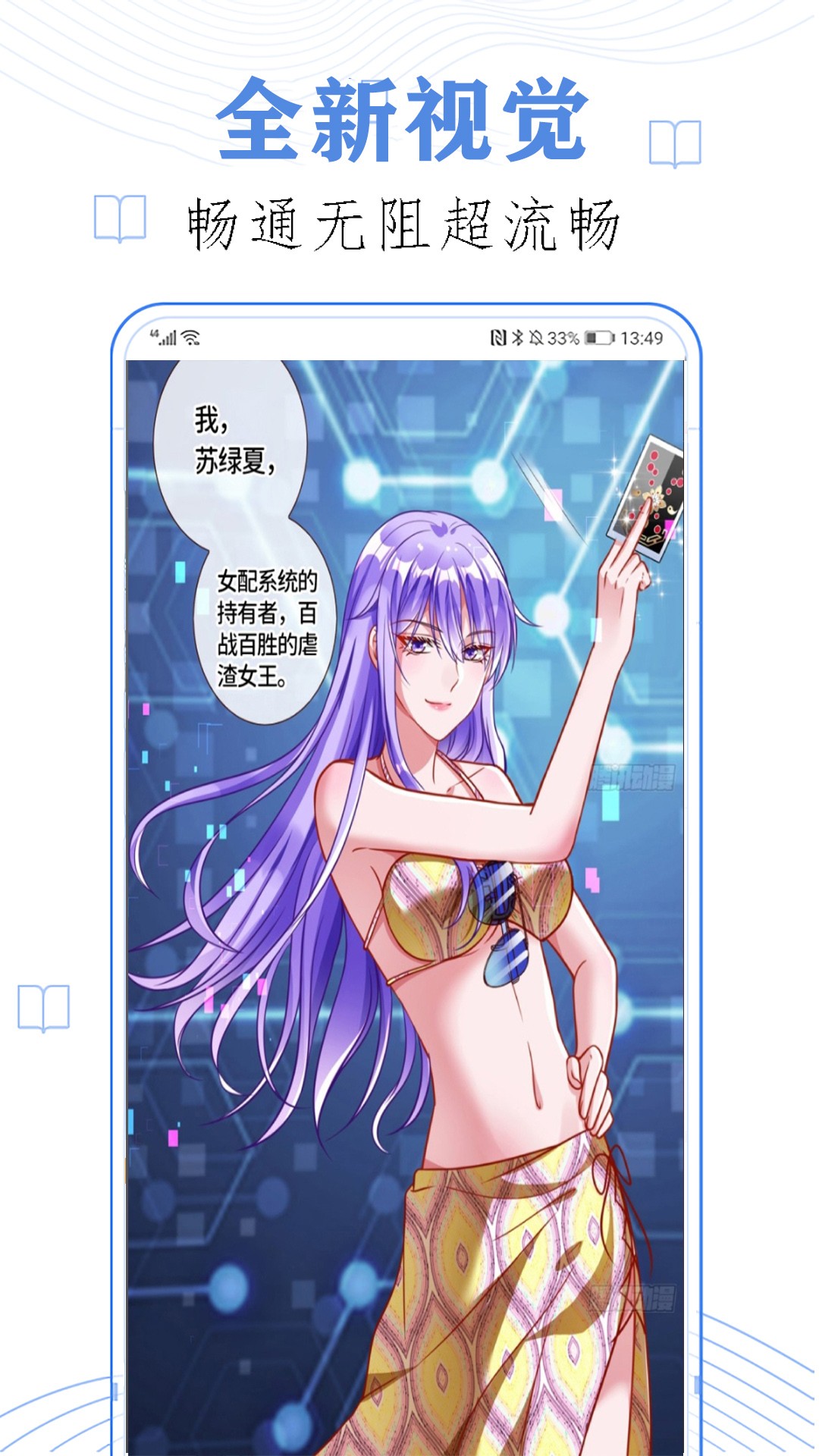 闪读漫画截图2