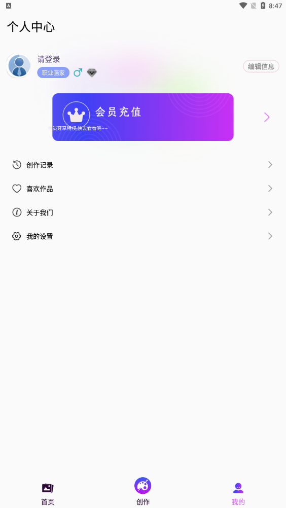 漫画生成器截图0