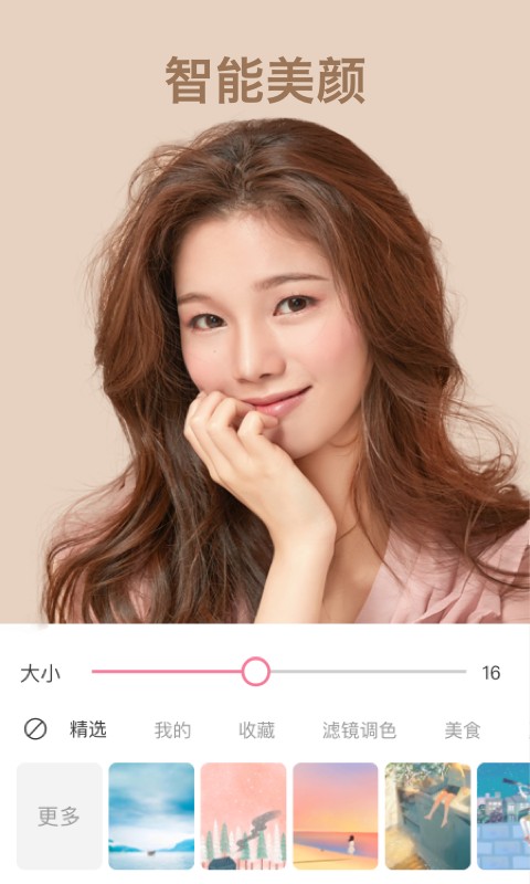炫彩相机截图2
