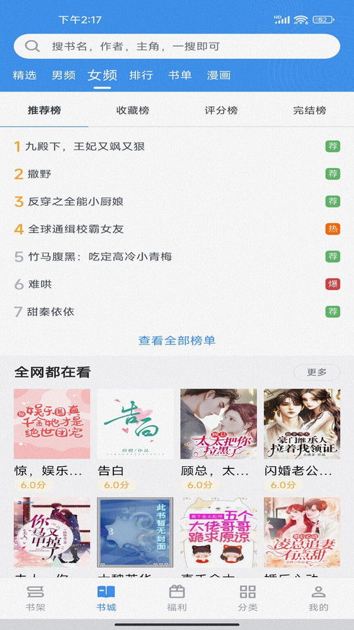 书荒求书截图0