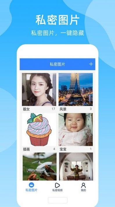 密码钥匙王截图2
