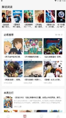 原阅读截图1