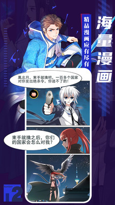 全免漫画正版截图0