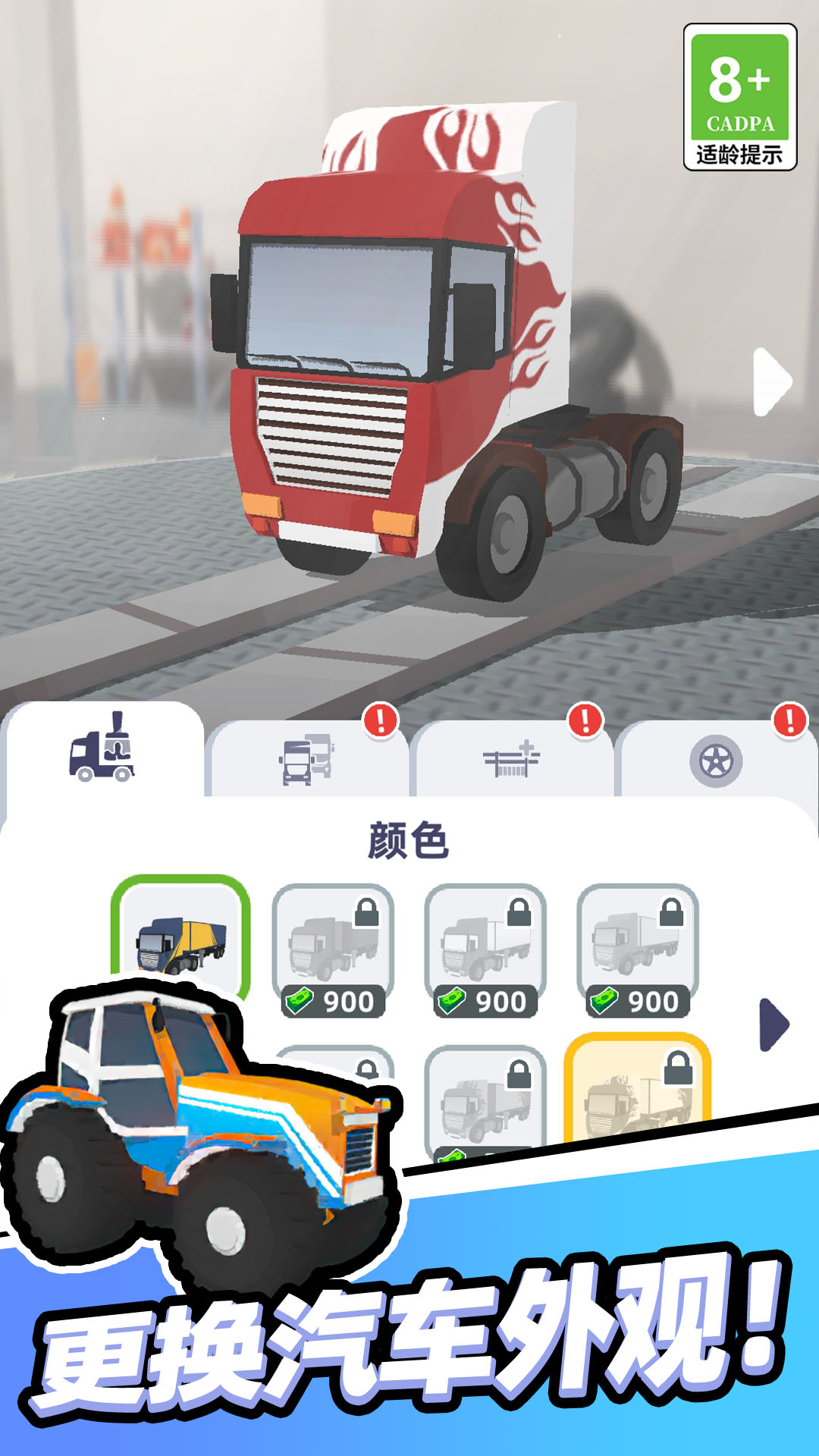 我开车很稳截图2