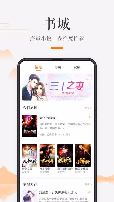 掌上书房截图2