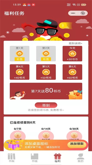 源咏书房截图2