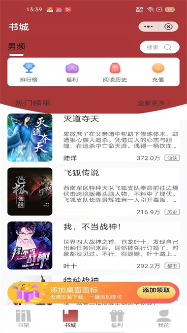 源咏书房截图3