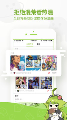 追追漫画正版截图1