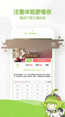 追追漫画正版截图2