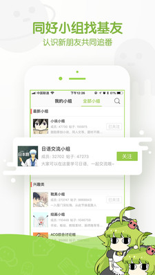 追追漫画正版截图0