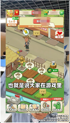 幸福集市截图1