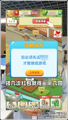 幸福集市截图2