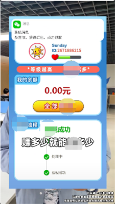 幸福集市截图0