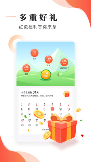 追书大神免费版截图3