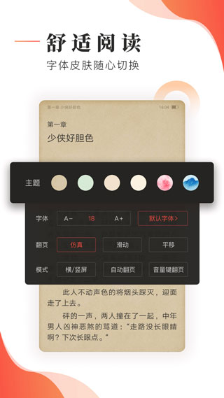 追书大神免费版截图4