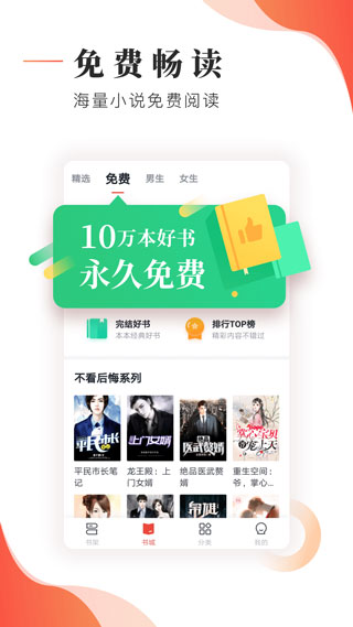 追书大神免费版截图0