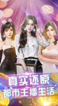 超人气俱乐部截图3