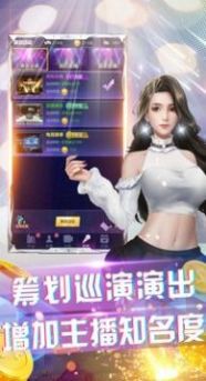 超人气俱乐部截图1