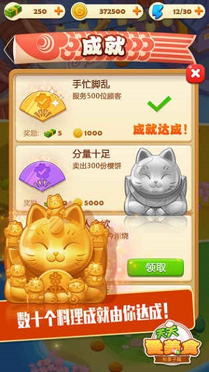 点心大厨中文版截图1