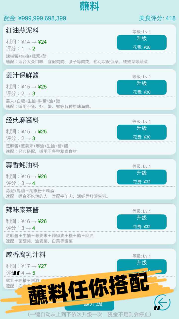 经营火锅店截图0