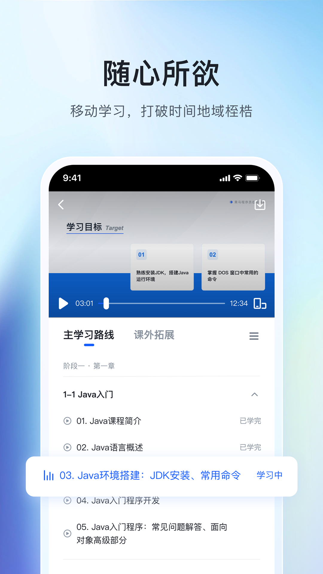 博学谷截图2
