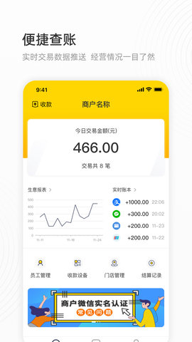 会生活截图0