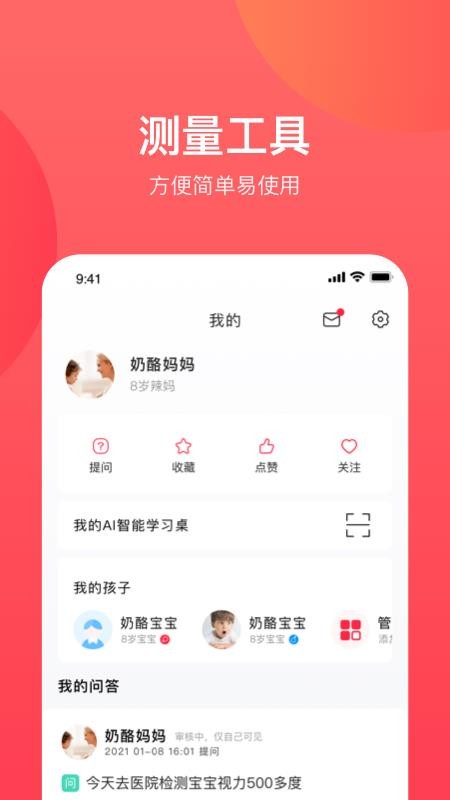 康贝贝成长截图2